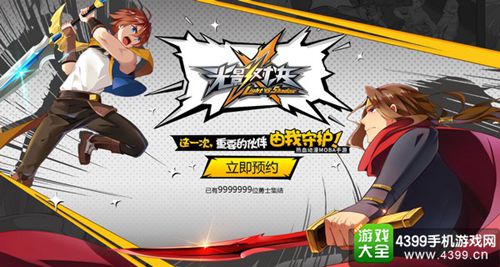 光影对决