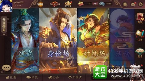 三国杀Online