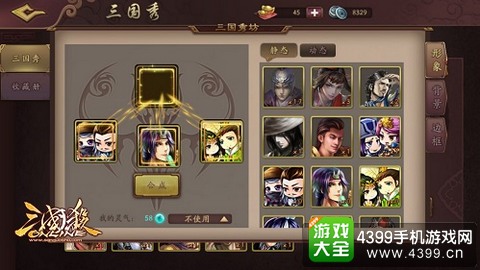三国杀Online