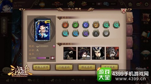 三国杀Online