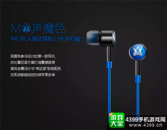 万魔耳机