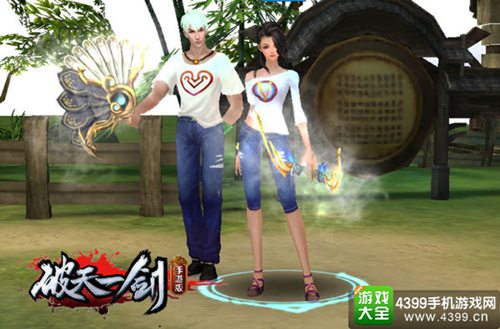 破天一剑