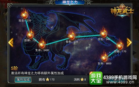 神龙武士