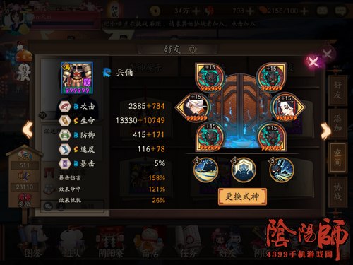 阴阳师兵俑