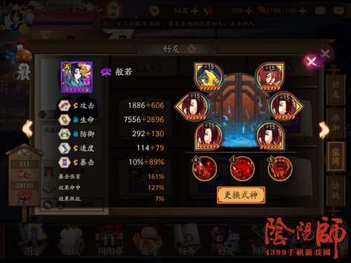 阴阳师般若
