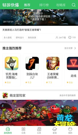地下城堡2