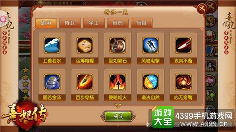 熹妃传