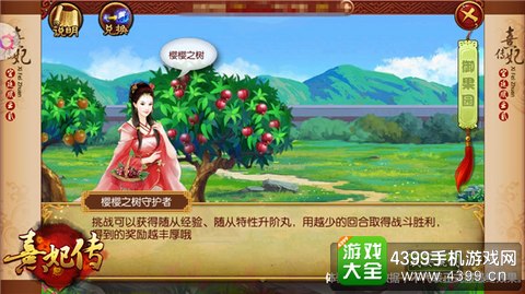 熹妃传