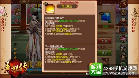 熹妃传