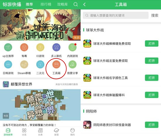 地下城堡2