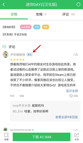 地下城堡2