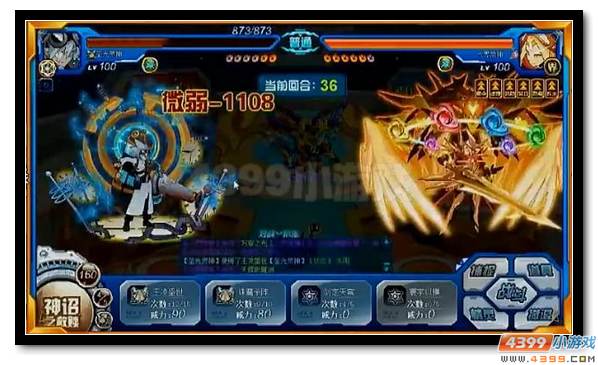 赛尔号六界帝神攻略解析