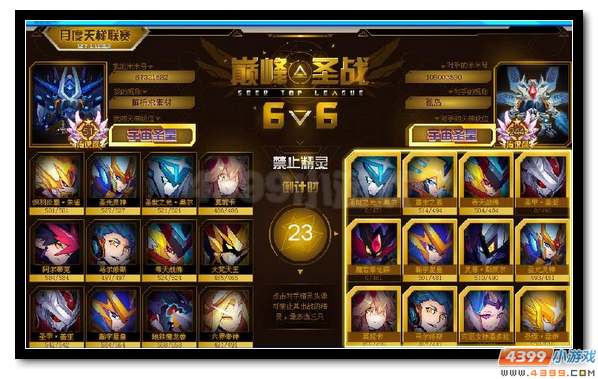 赛尔号六界帝神攻略解析