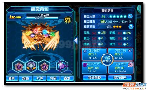 赛尔号六界帝神攻略解析