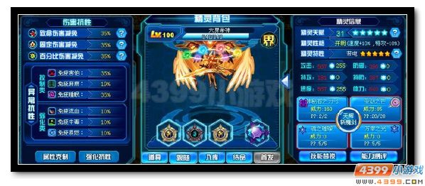 赛尔号六界帝神攻略解析