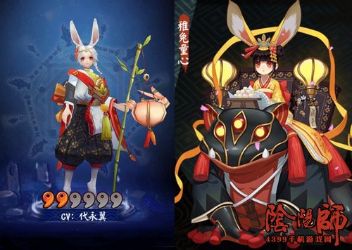 阴阳师兔丸