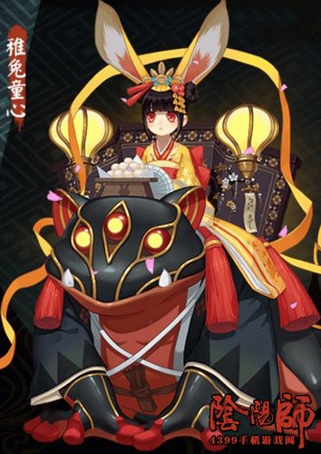阴阳师山兔