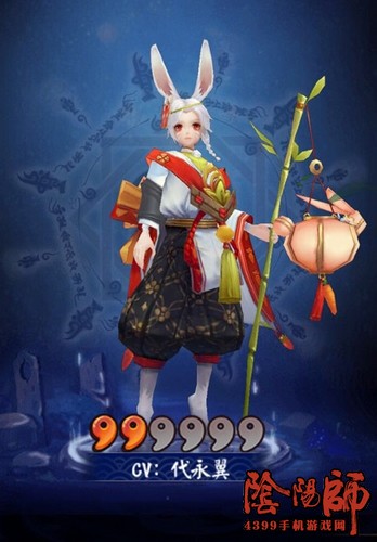 阴阳师兔丸