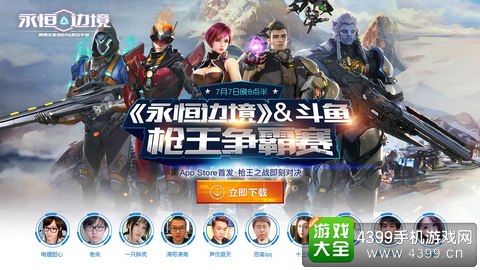 永恒边境