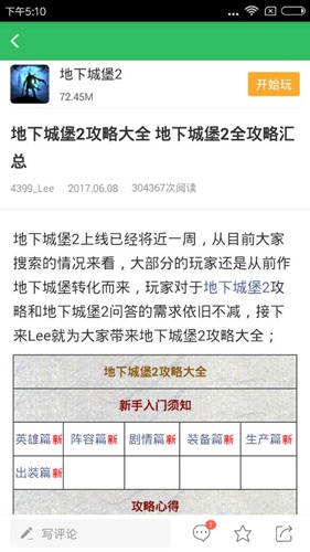地下城堡2