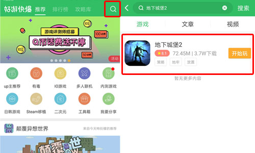地下城堡2