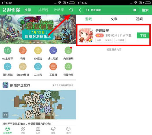 奇迹暖暖