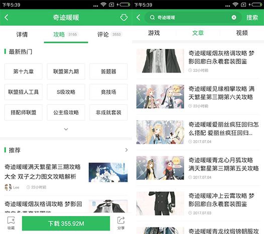 奇迹暖暖