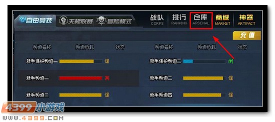 关注热门手游微信 免费领生死豪华礼包