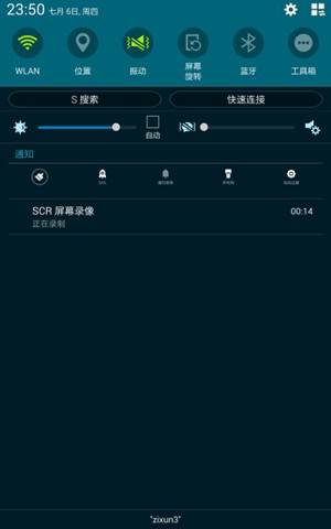 SCR录屏大师5