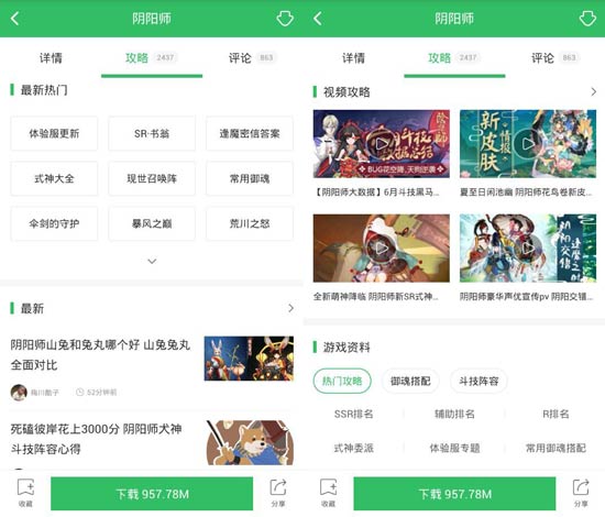好游快爆APP
