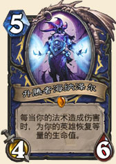 炉石传说吸血机制