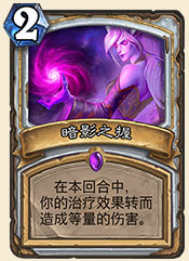 炉石传说吸血机制