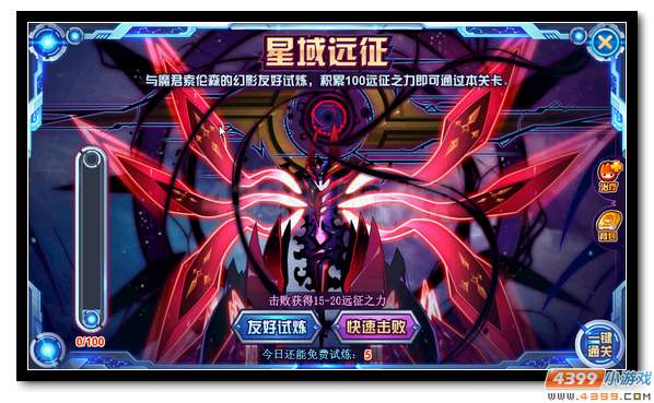 赛尔号索格迪亚 星球领主降临