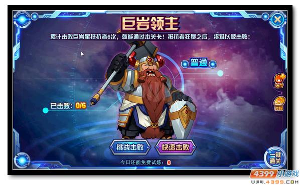 赛尔号索格迪亚 星球领主降临