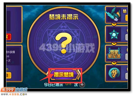 赛尔号梦赫尔墨斯获得攻略