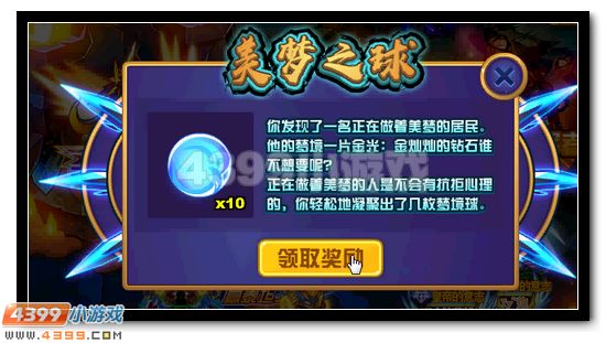 赛尔号梦赫尔墨斯获得攻略