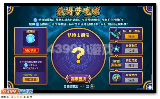 赛尔号梦赫尔墨斯获得攻略