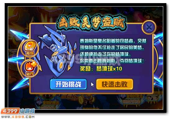 赛尔号梦赫尔墨斯获得攻略