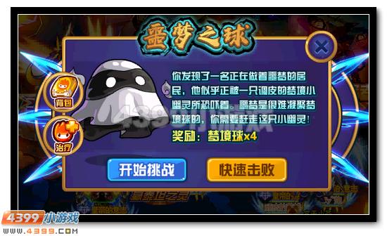赛尔号梦赫尔墨斯活动攻略