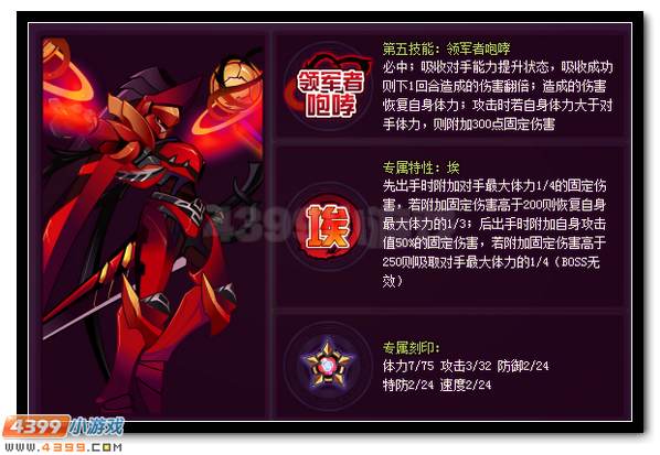 赛尔号埃兰 混沌领军者来袭