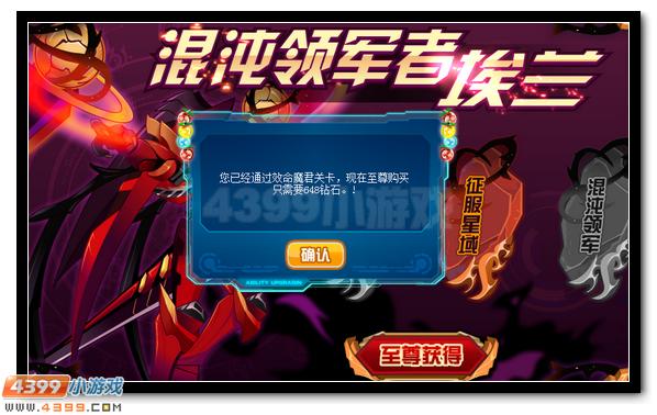赛尔号埃兰 混沌领军者来袭