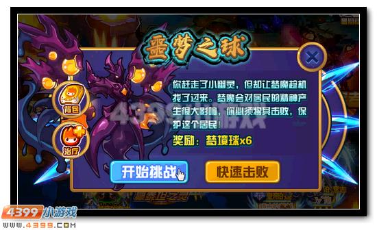 赛尔号梦赫尔墨斯活动攻略