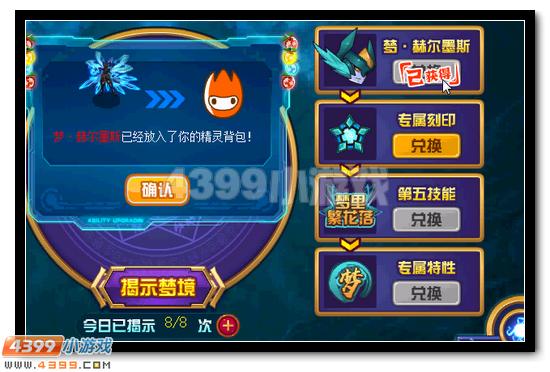 赛尔号梦赫尔墨斯活动攻略