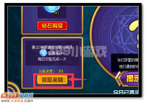 赛尔号梦赫尔墨斯活动攻略