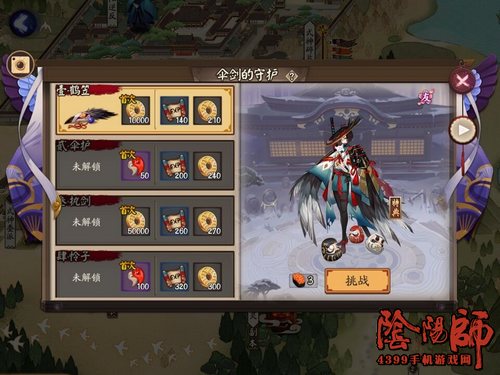 阴阳师姑获鸟副本