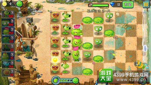 植物大战僵尸2