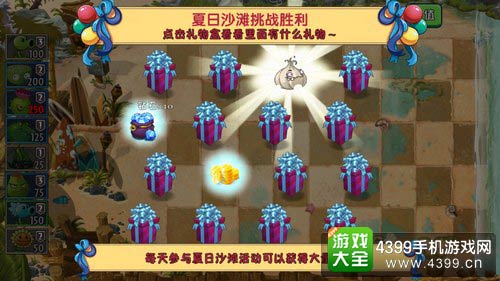 植物大战僵尸2