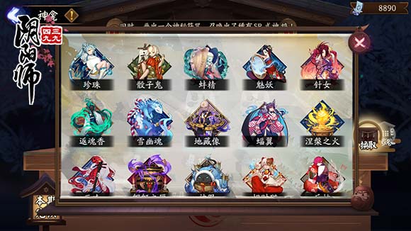 阴阳师神龛