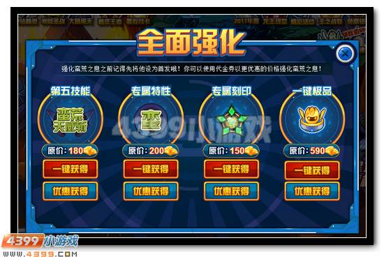 赛尔号蛮荒之息 神宠兑钻得