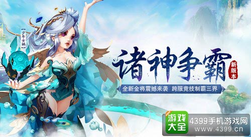 少年西游记